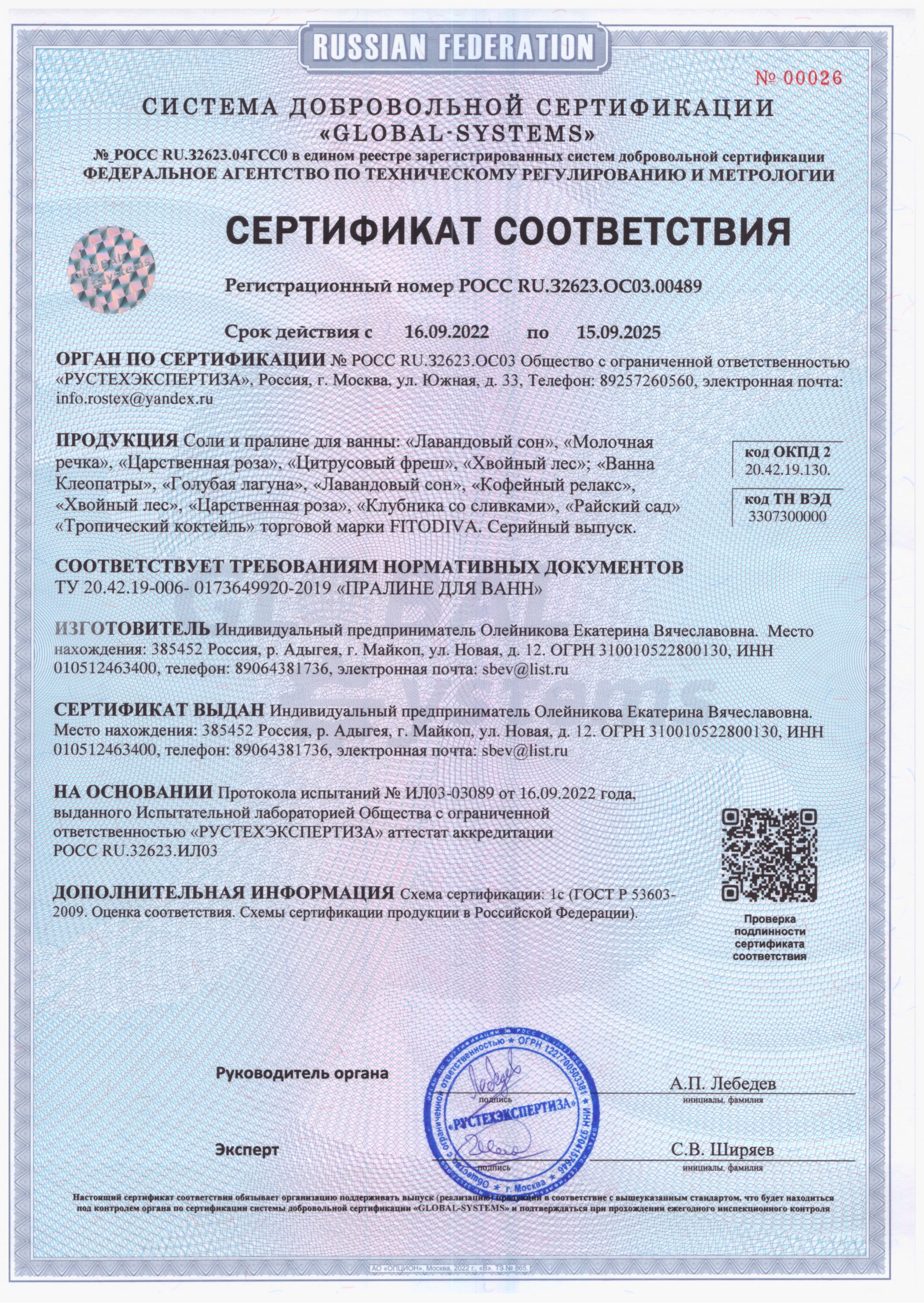 Сертификат на металлические щетки